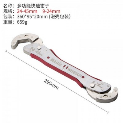 Multi-function Magic Wrench Pliers - Large Opening Adjustable Universal Handle Tool